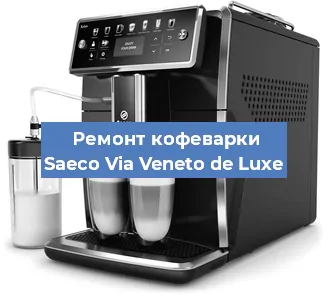 Замена прокладок на кофемашине Saeco Via Veneto de Luxe в Воронеже
